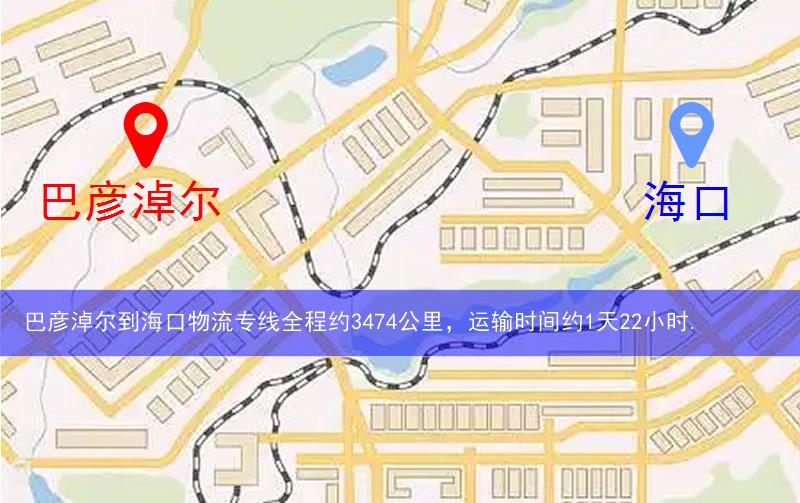 巴彥淖爾到?？谖锪鞫嗌俟? title=