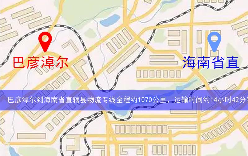 巴彥淖爾到海南省直轄縣五指山市物流多少公里