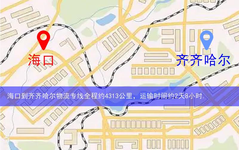 ?？诘烬R齊哈爾物流多少公里