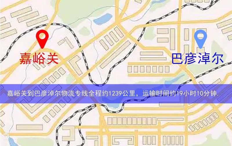 嘉峪關(guān)到巴彥淖爾物流多少公里