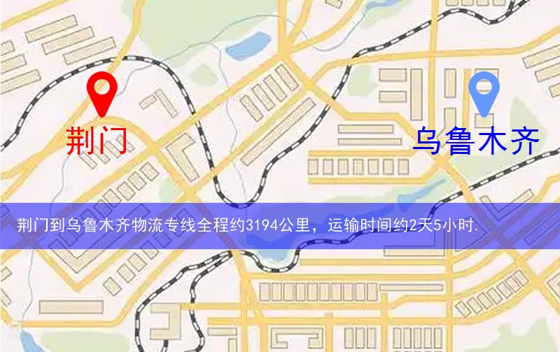 荊門(mén)到烏魯木齊物流多少公里