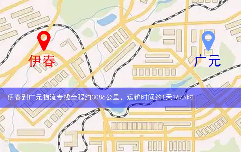 伊春到廣元物流多少公里