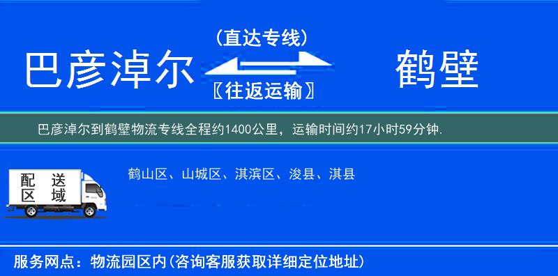巴彥淖爾到物流專(zhuān)線