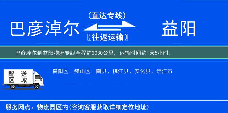 巴彥淖爾到物流專(zhuān)線(xiàn)