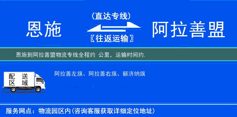 恩施到物流專(zhuān)線