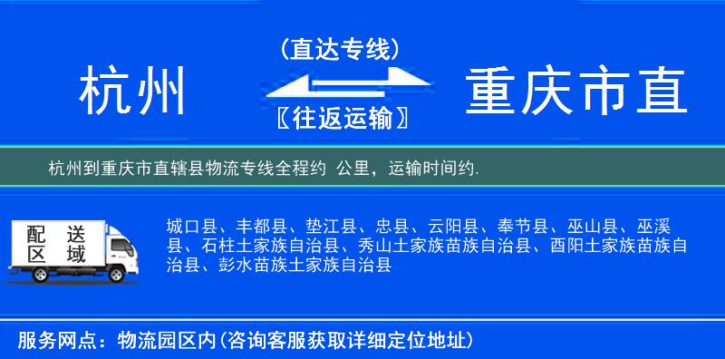 杭州到物流專線