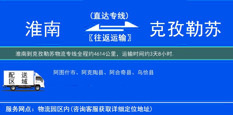 淮南到物流專(zhuān)線