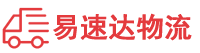 岳陽(yáng)貨運(yùn)公司,岳陽(yáng)物流公司