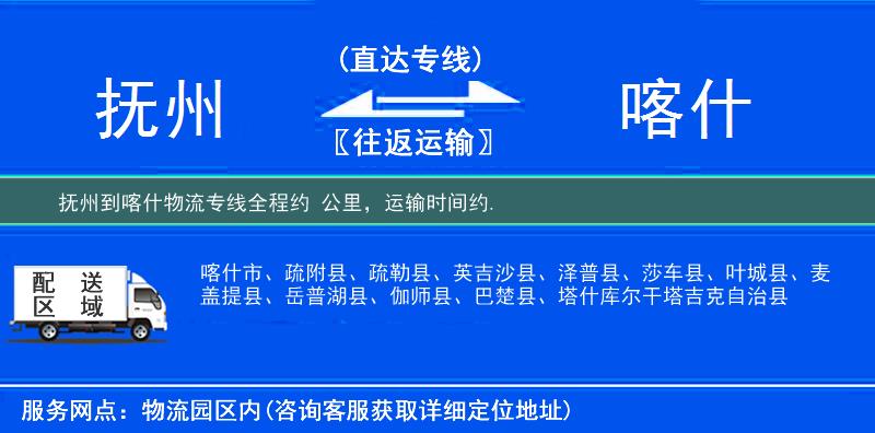 撫州到物流專(zhuān)線