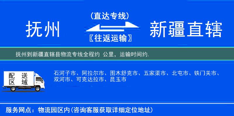撫州到物流專(zhuān)線