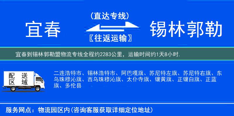 宜春到物流專(zhuān)線