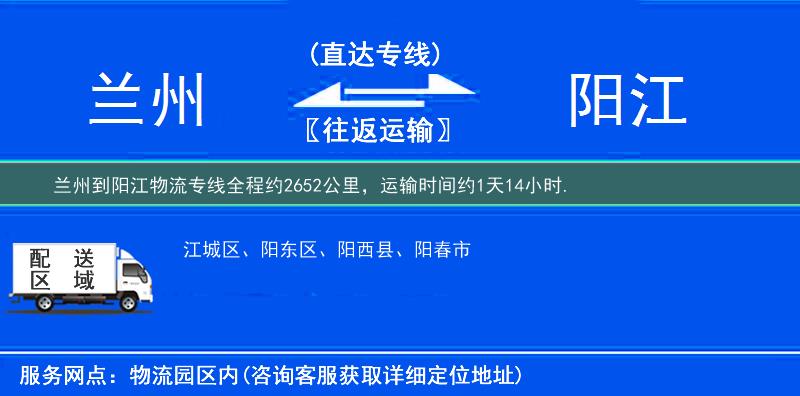 蘭州到物流專(zhuān)線