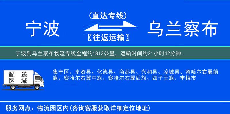 寧波到物流專線