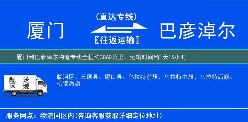 廈門到物流專線
