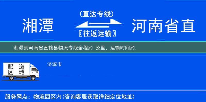 湘潭到物流專(zhuān)線