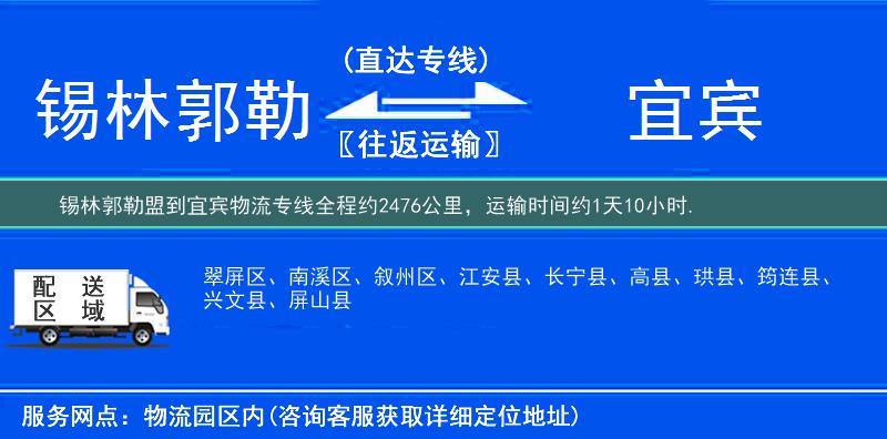 錫林郭勒盟到物流專(zhuān)線(xiàn)