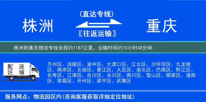 株洲到物流專(zhuān)線